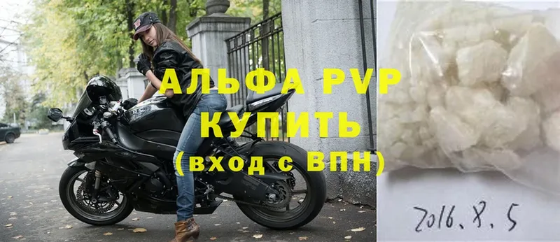 Alfa_PVP кристаллы  Бологое 