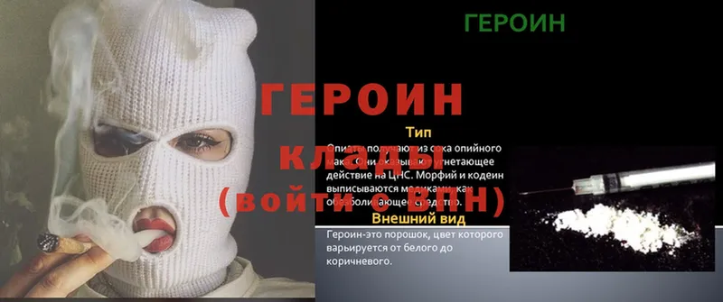 наркошоп  Бологое  ГЕРОИН Heroin 