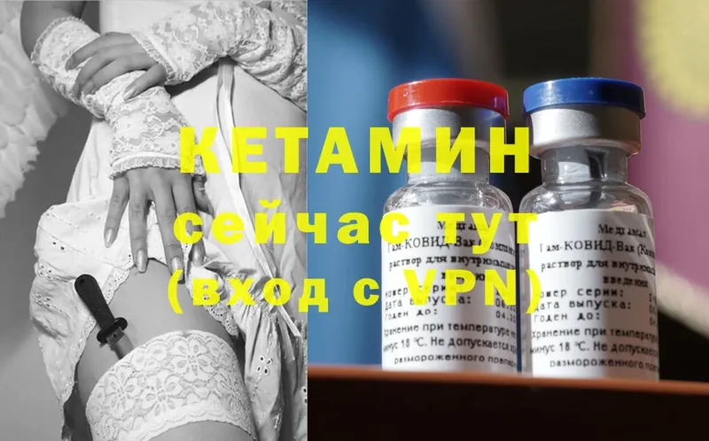 купить наркоту  Бологое  КЕТАМИН ketamine 